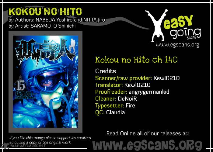 kokou_no_hito_140_1