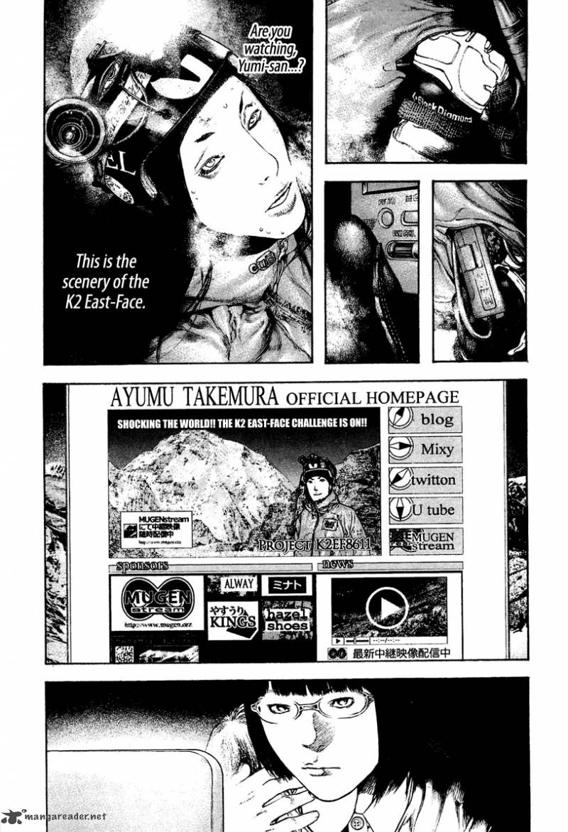 kokou_no_hito_140_19