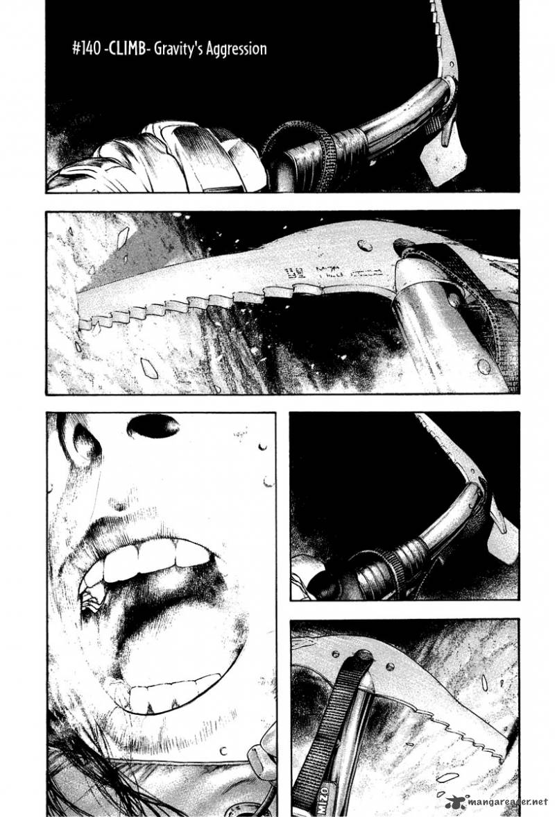 kokou_no_hito_140_2