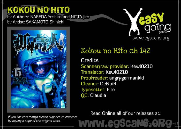 kokou_no_hito_142_1