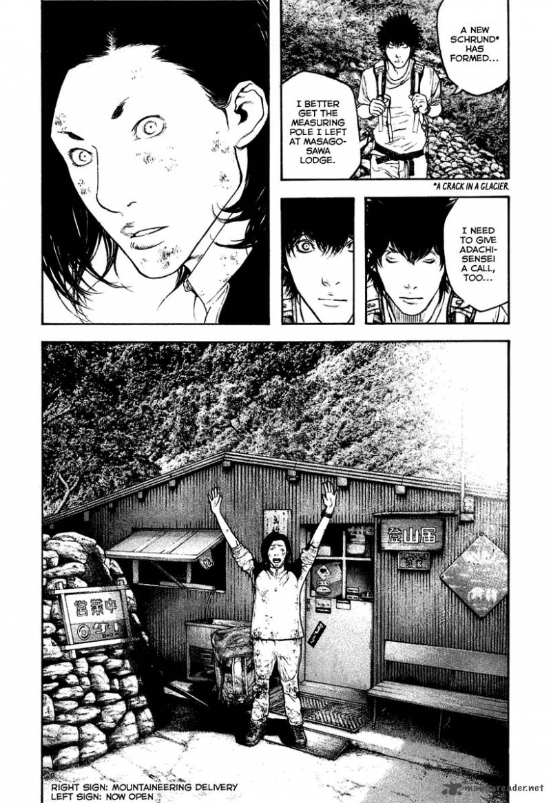 kokou_no_hito_142_15