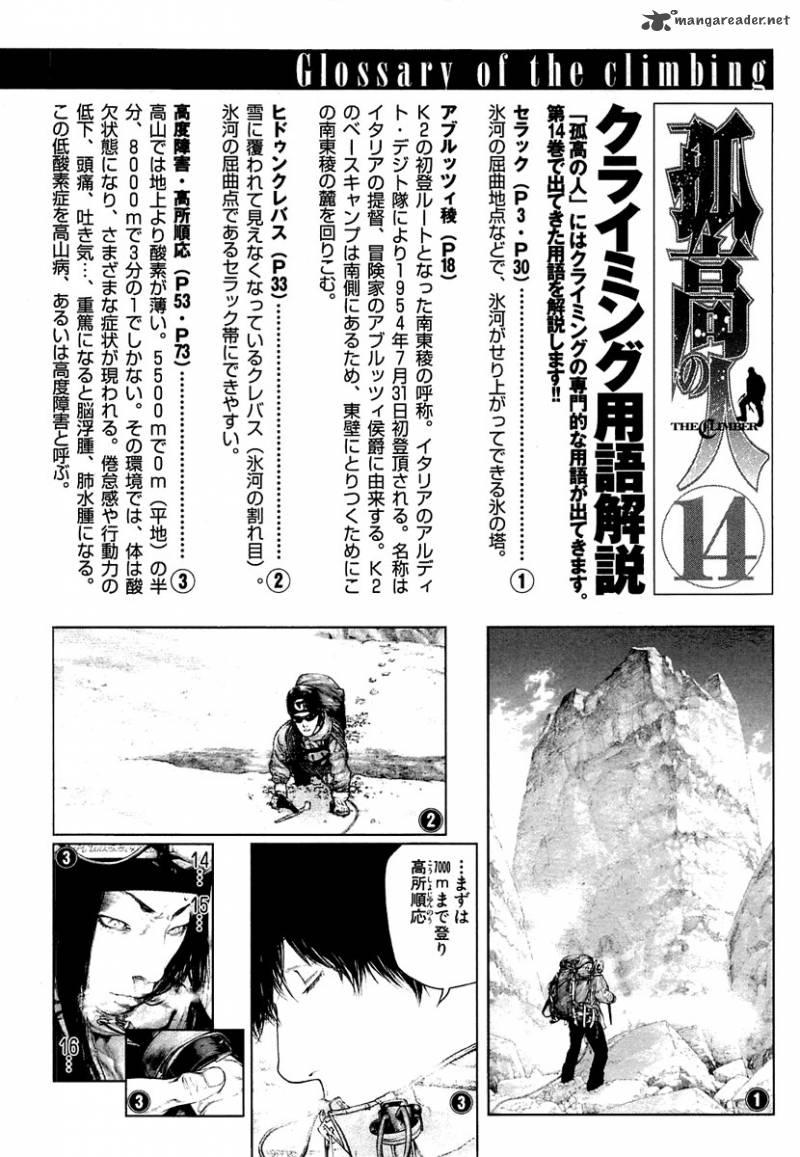 kokou_no_hito_142_22