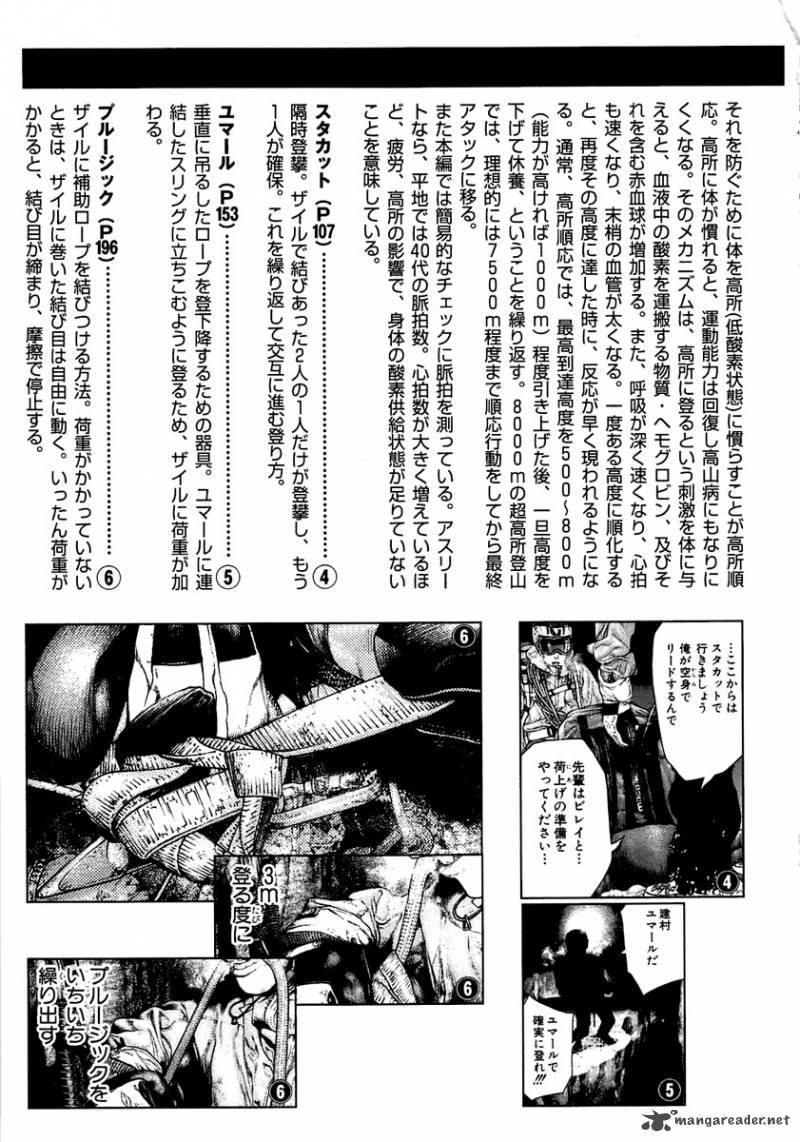 kokou_no_hito_142_23
