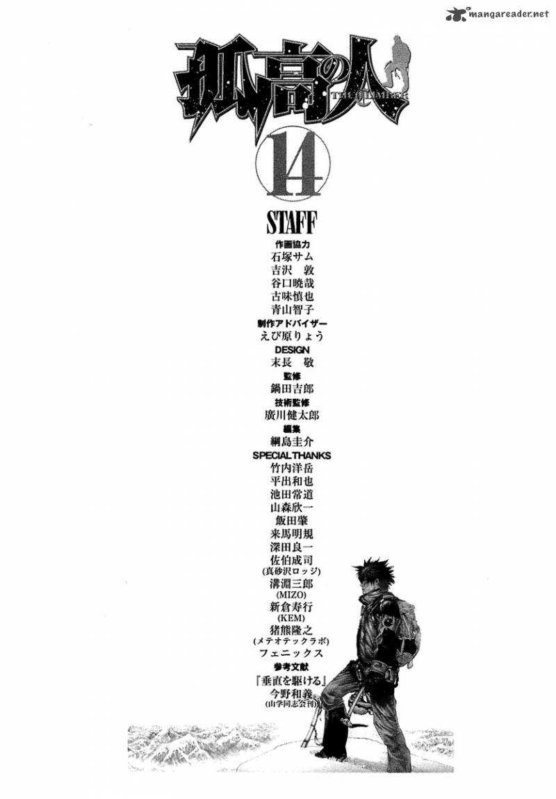 kokou_no_hito_142_24
