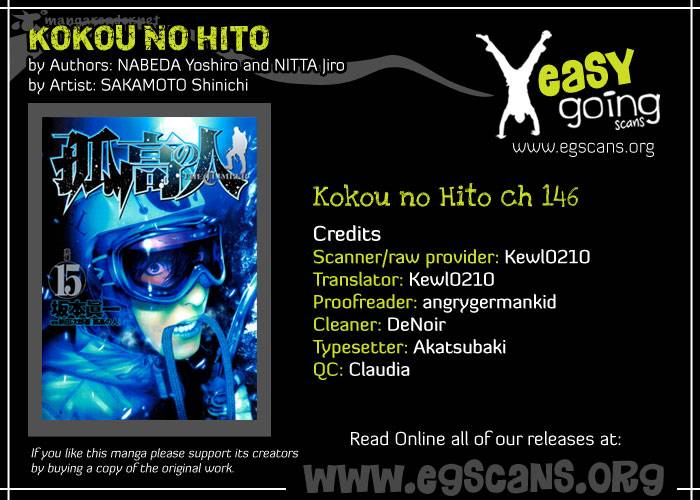 kokou_no_hito_146_1