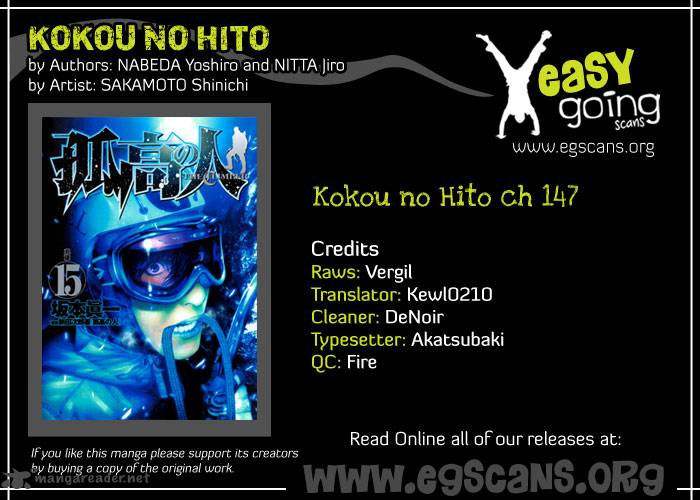 kokou_no_hito_147_1