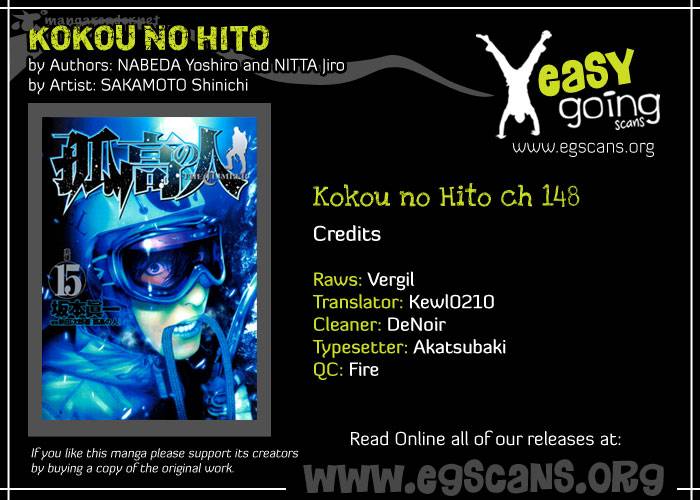 kokou_no_hito_148_1