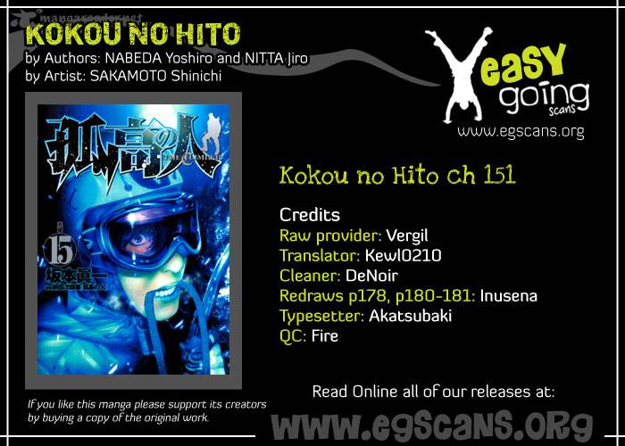 kokou_no_hito_151_1