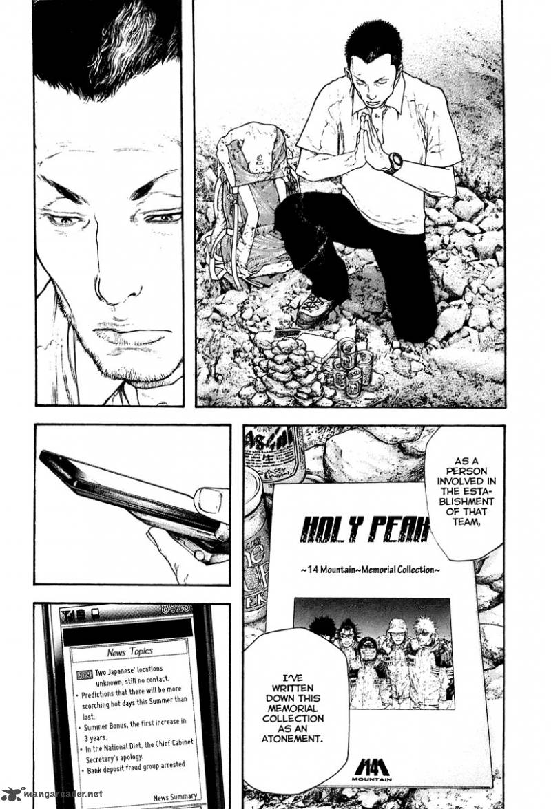 kokou_no_hito_151_13