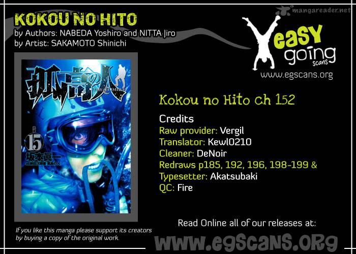 kokou_no_hito_152_1