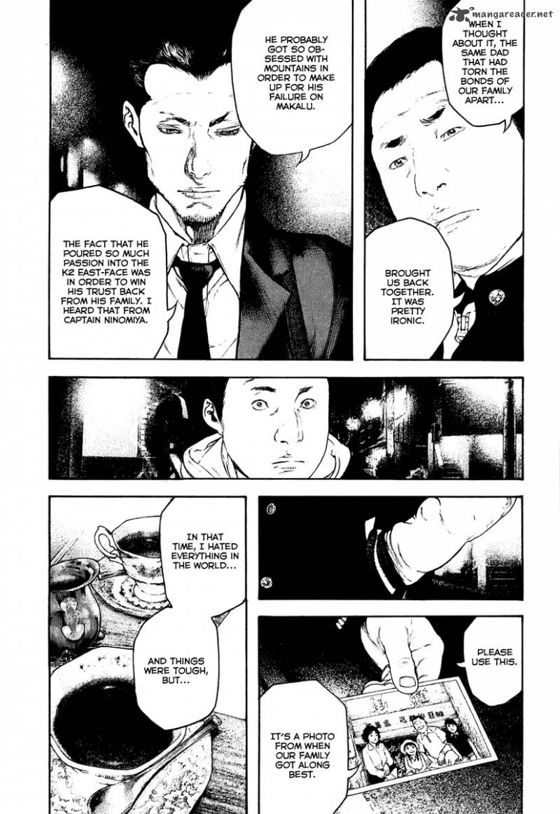 kokou_no_hito_152_15