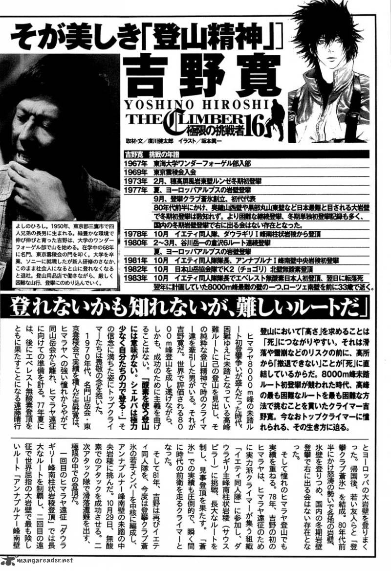 kokou_no_hito_152_20