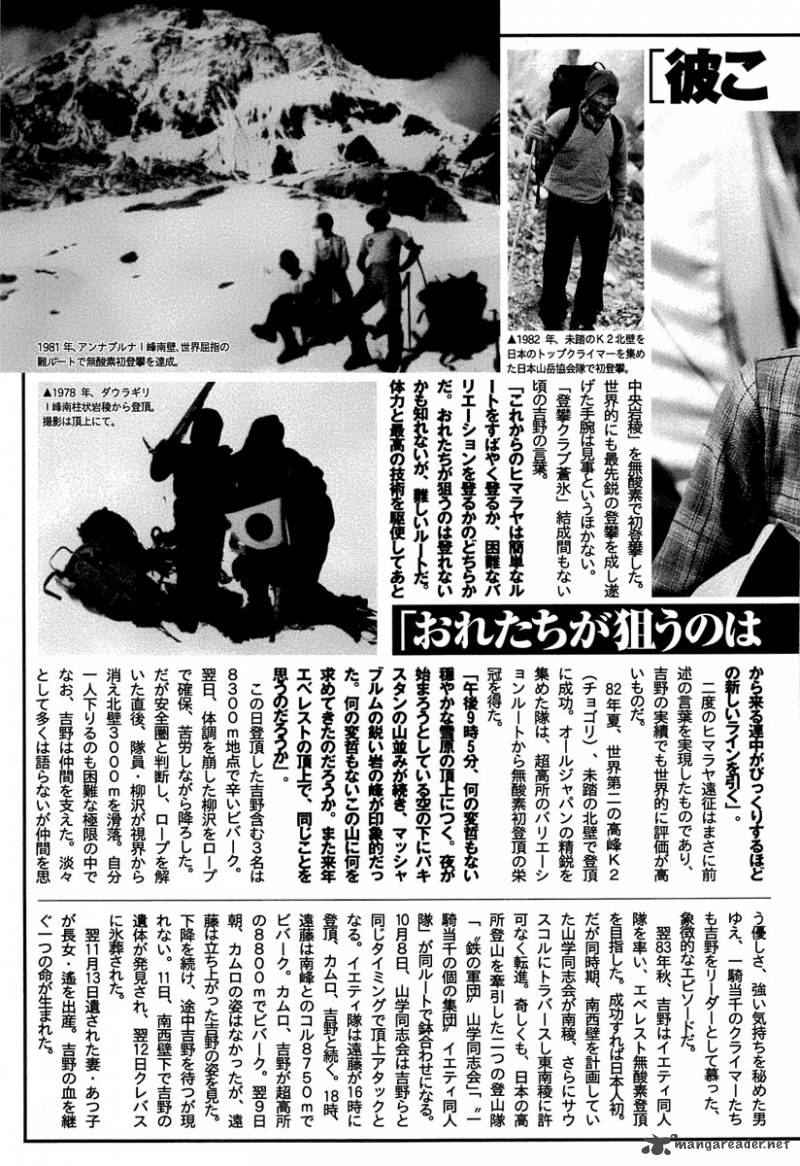 kokou_no_hito_152_21