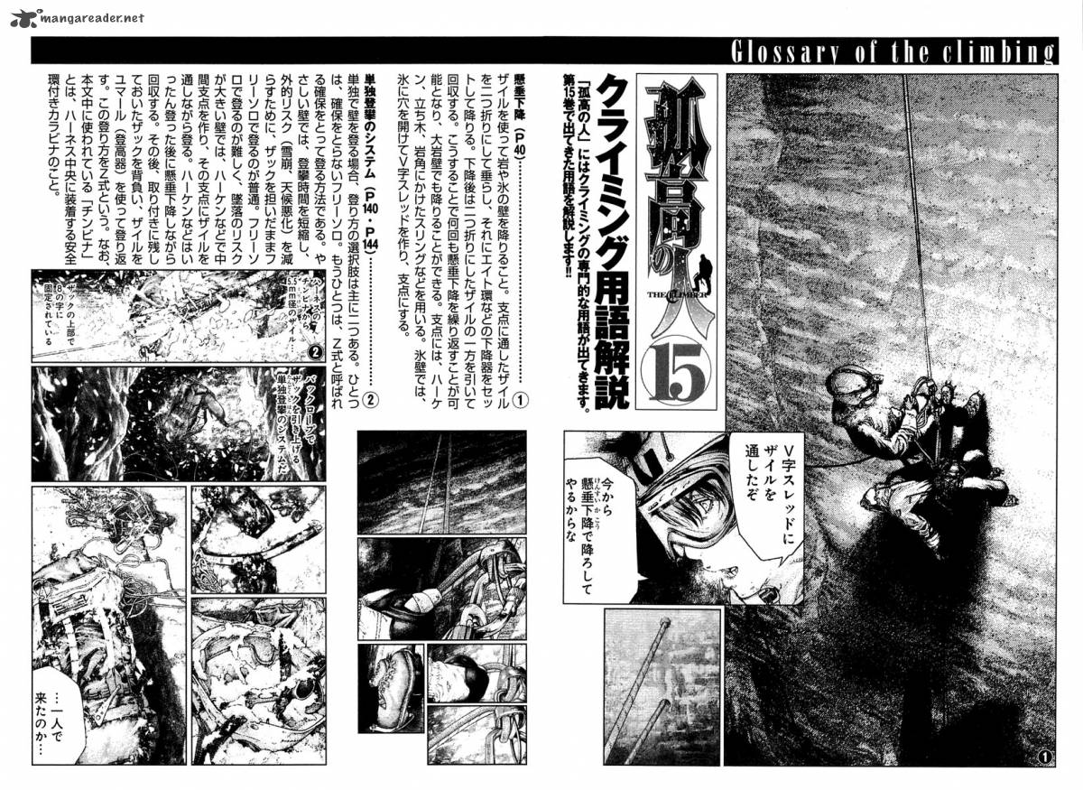 kokou_no_hito_152_22