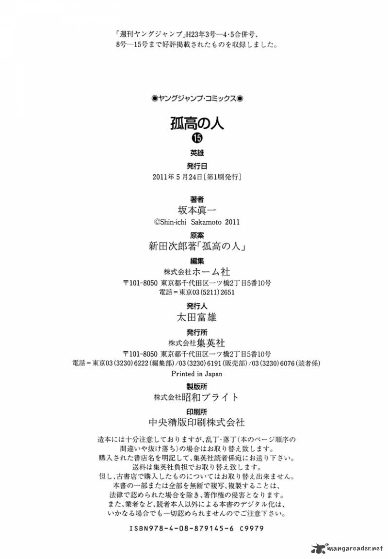 kokou_no_hito_152_24