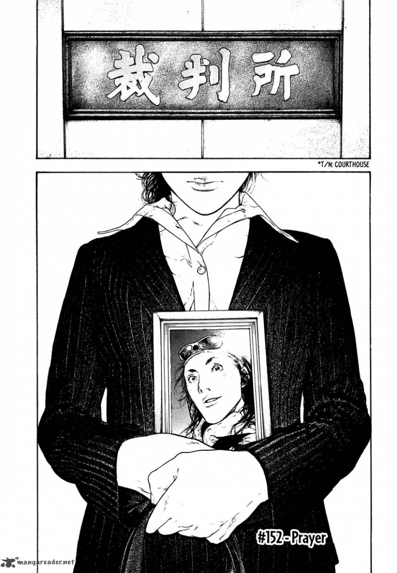 kokou_no_hito_152_3