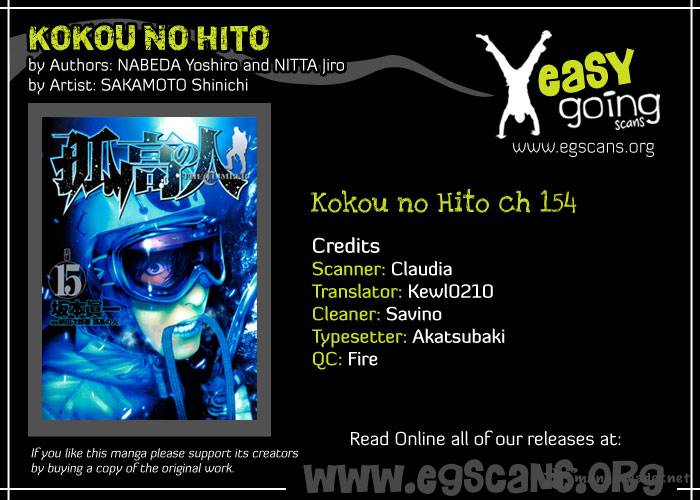 kokou_no_hito_154_1