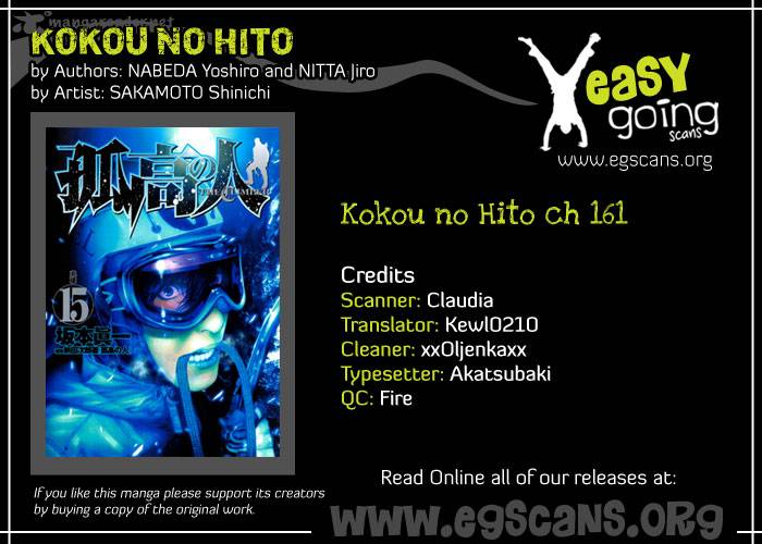 kokou_no_hito_161_1