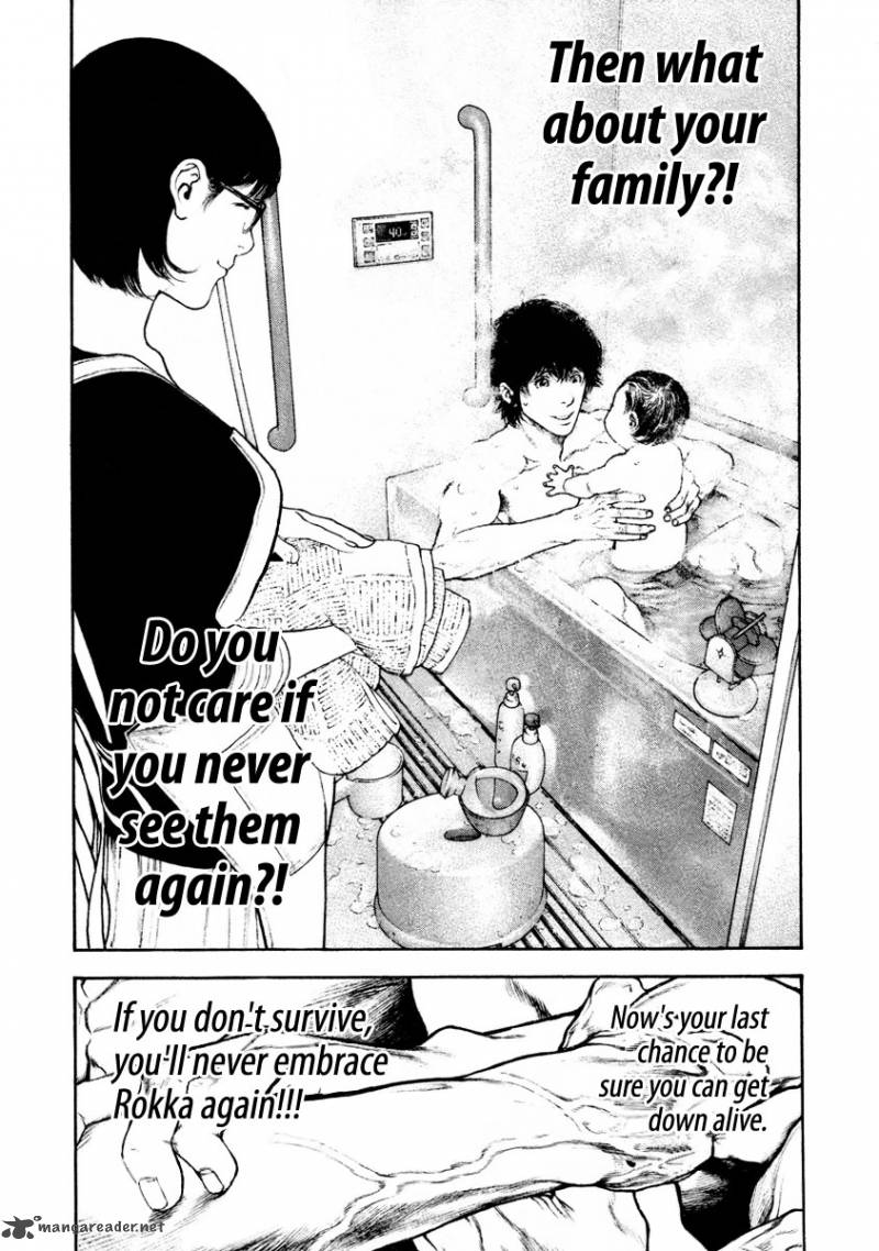 kokou_no_hito_161_12