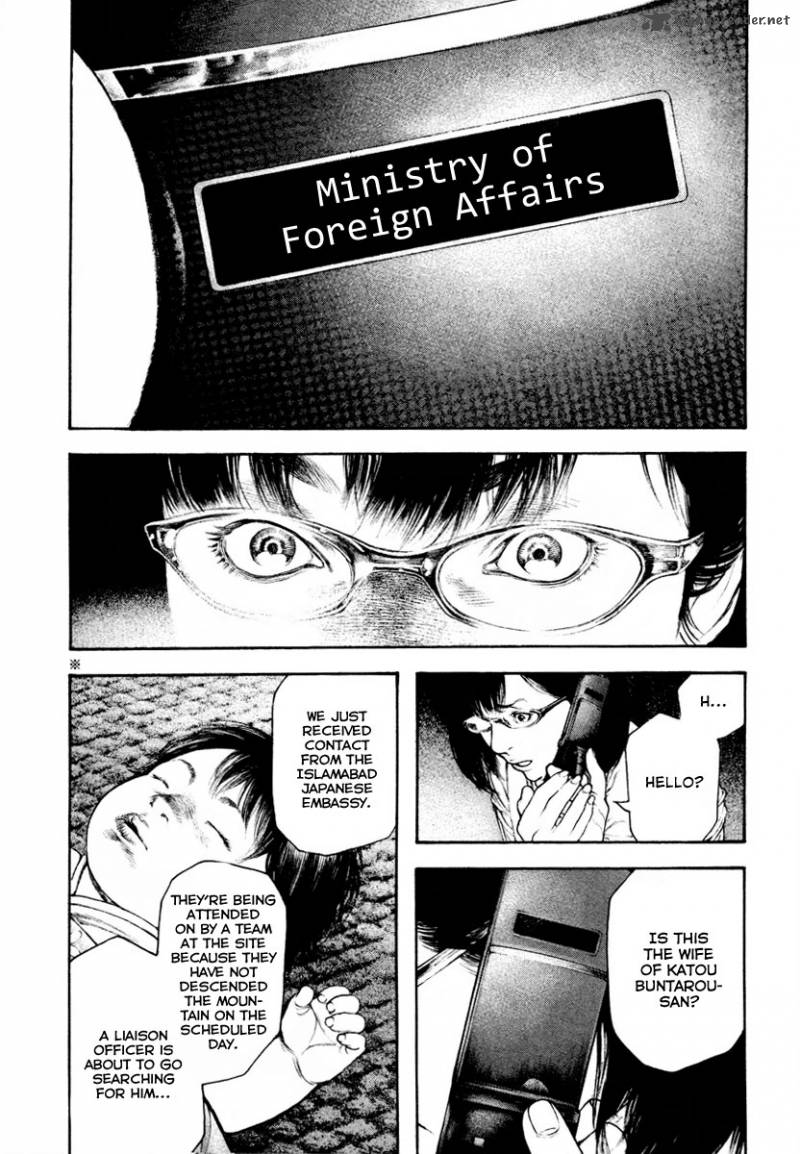 kokou_no_hito_162_16