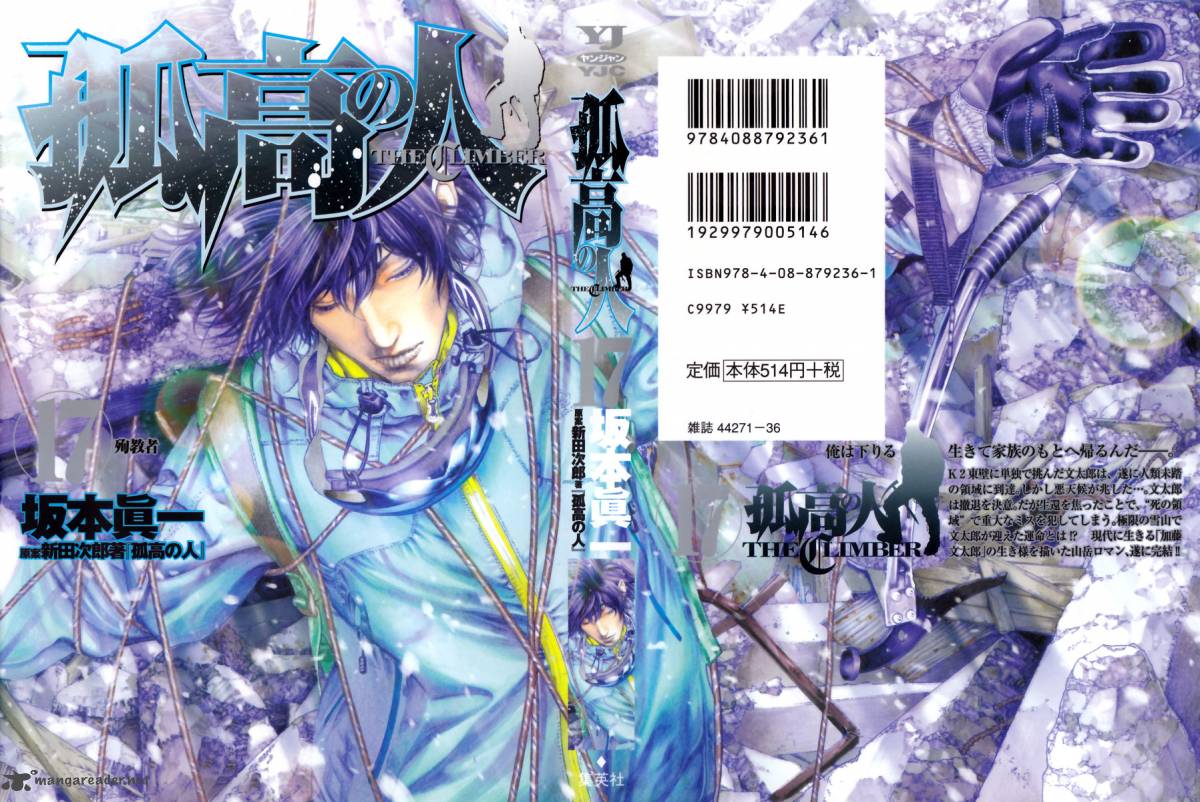 kokou_no_hito_163_1