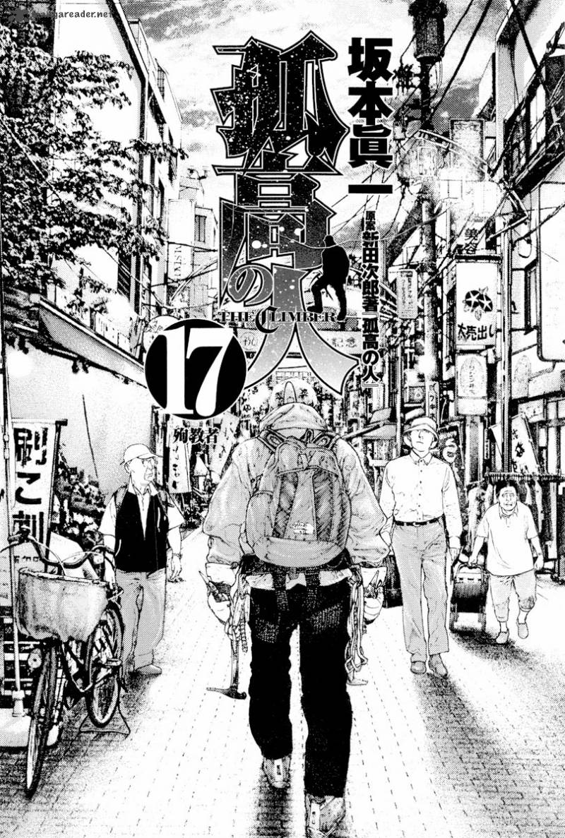 kokou_no_hito_163_3