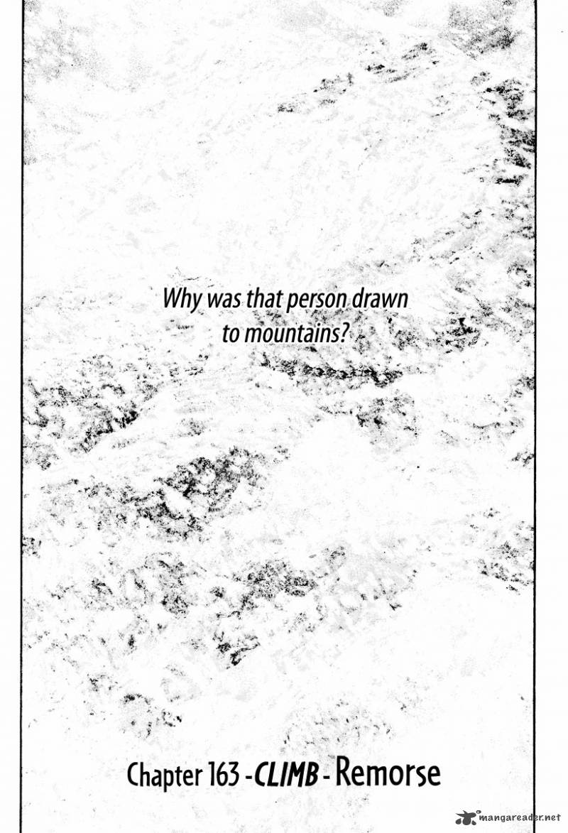 kokou_no_hito_163_5