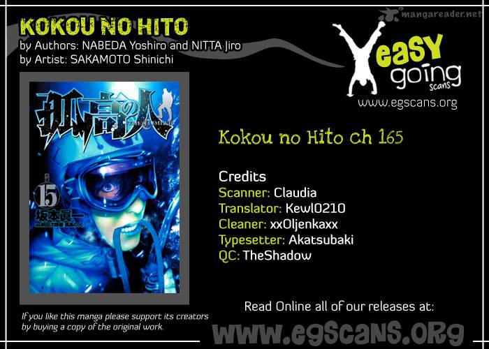 kokou_no_hito_165_1
