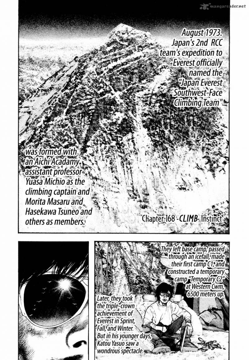 kokou_no_hito_168_2