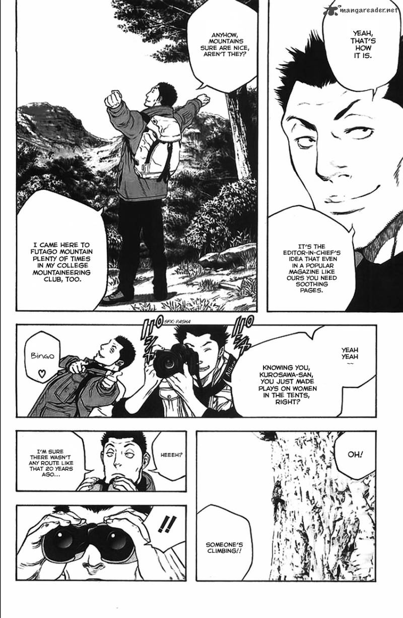 kokou_no_hito_17_8