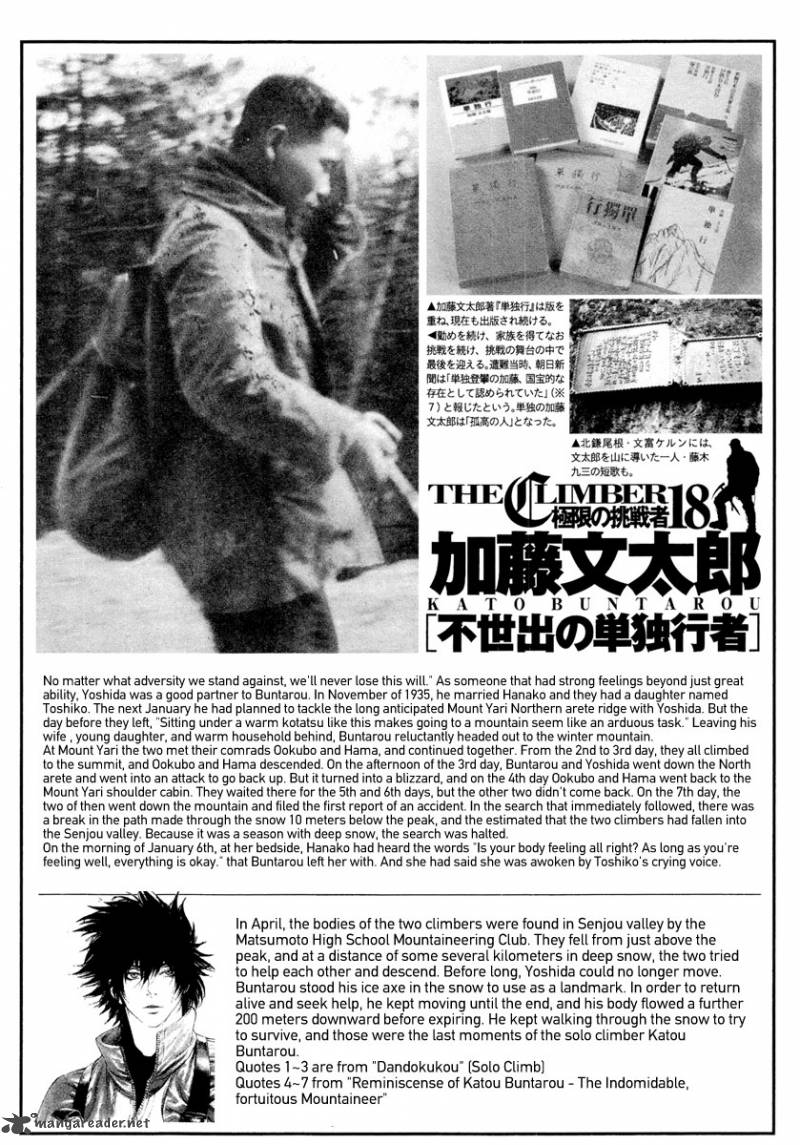 kokou_no_hito_170_31