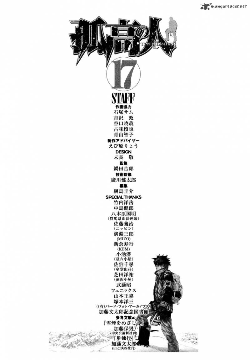 kokou_no_hito_170_32