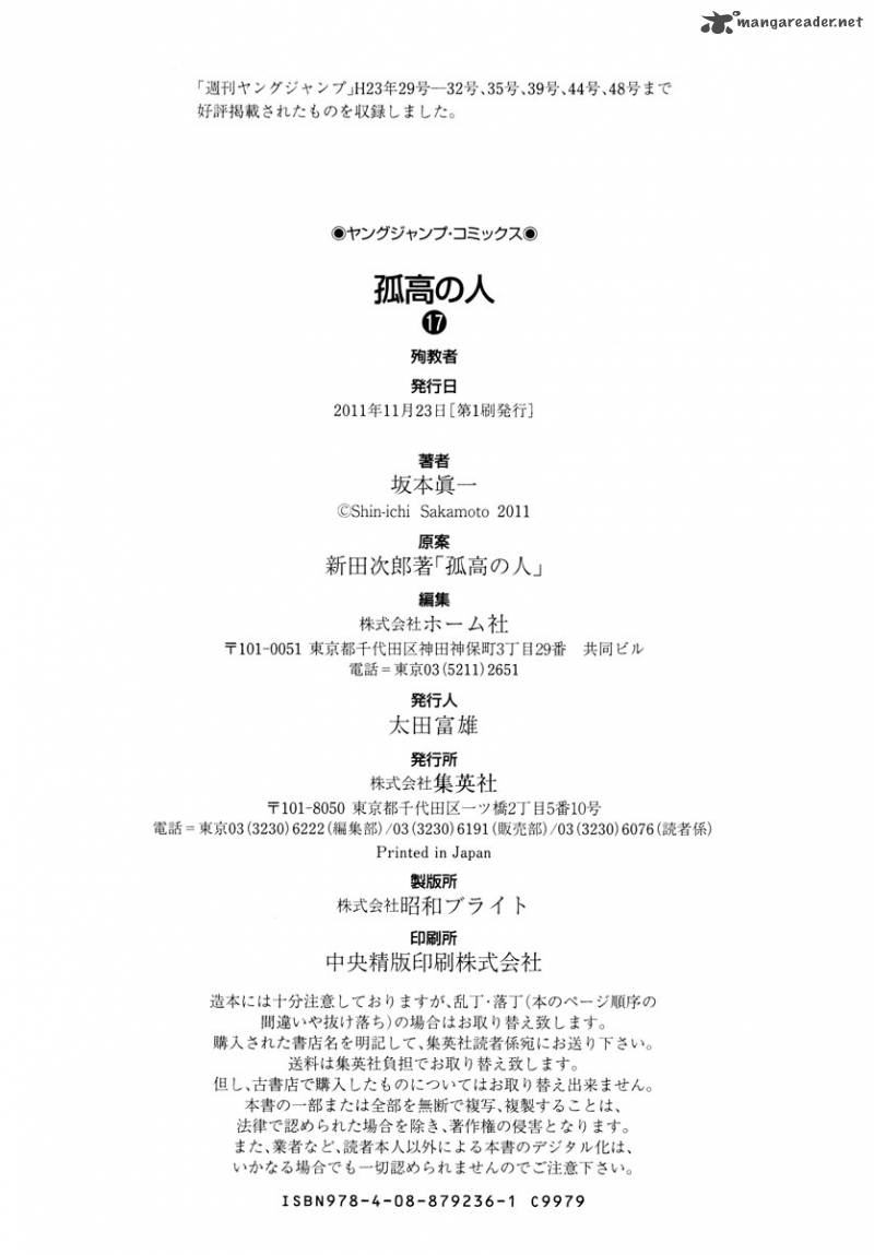 kokou_no_hito_170_33