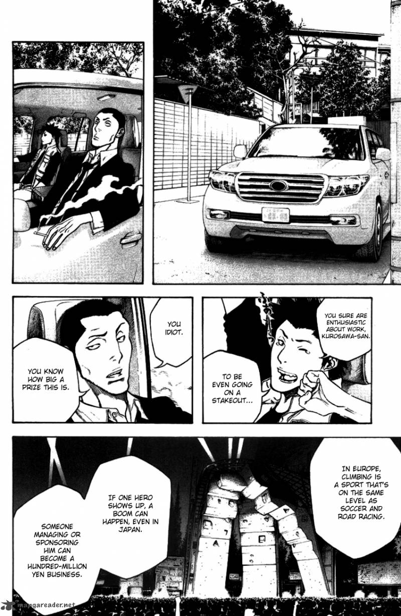 kokou_no_hito_19_11