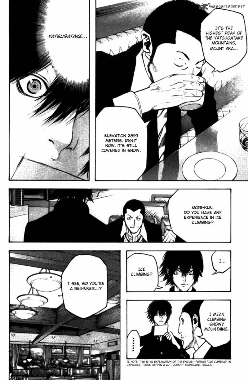 kokou_no_hito_19_17