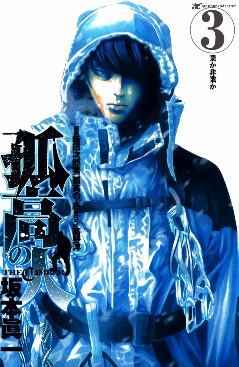 kokou_no_hito_21_2