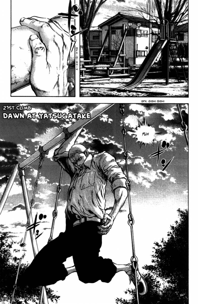kokou_no_hito_21_4