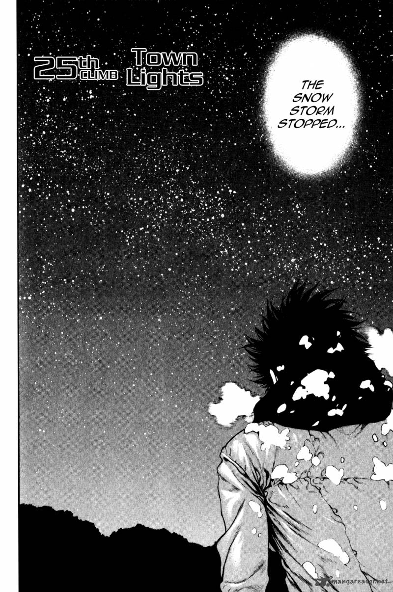 kokou_no_hito_25_2