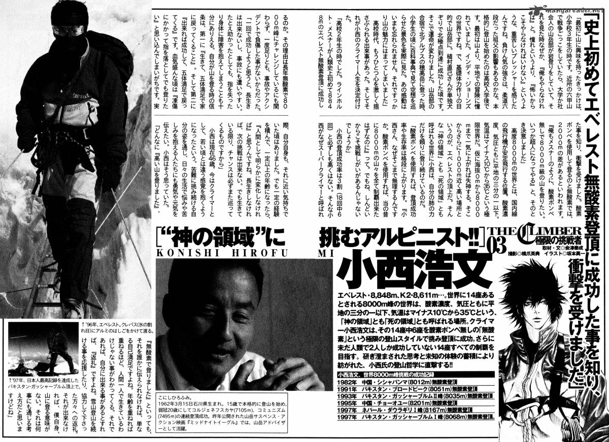 kokou_no_hito_31_16