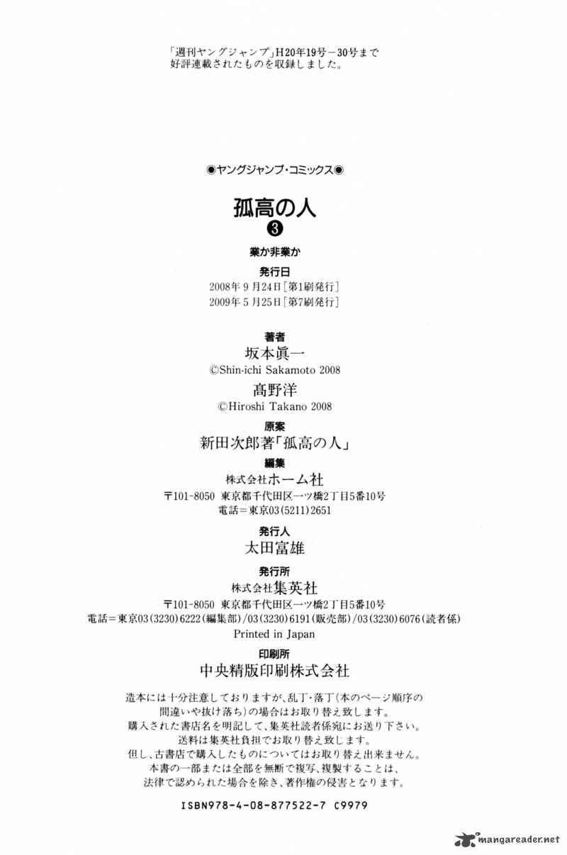 kokou_no_hito_31_18