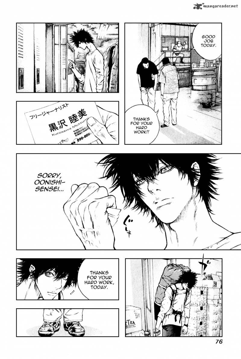 kokou_no_hito_35_15