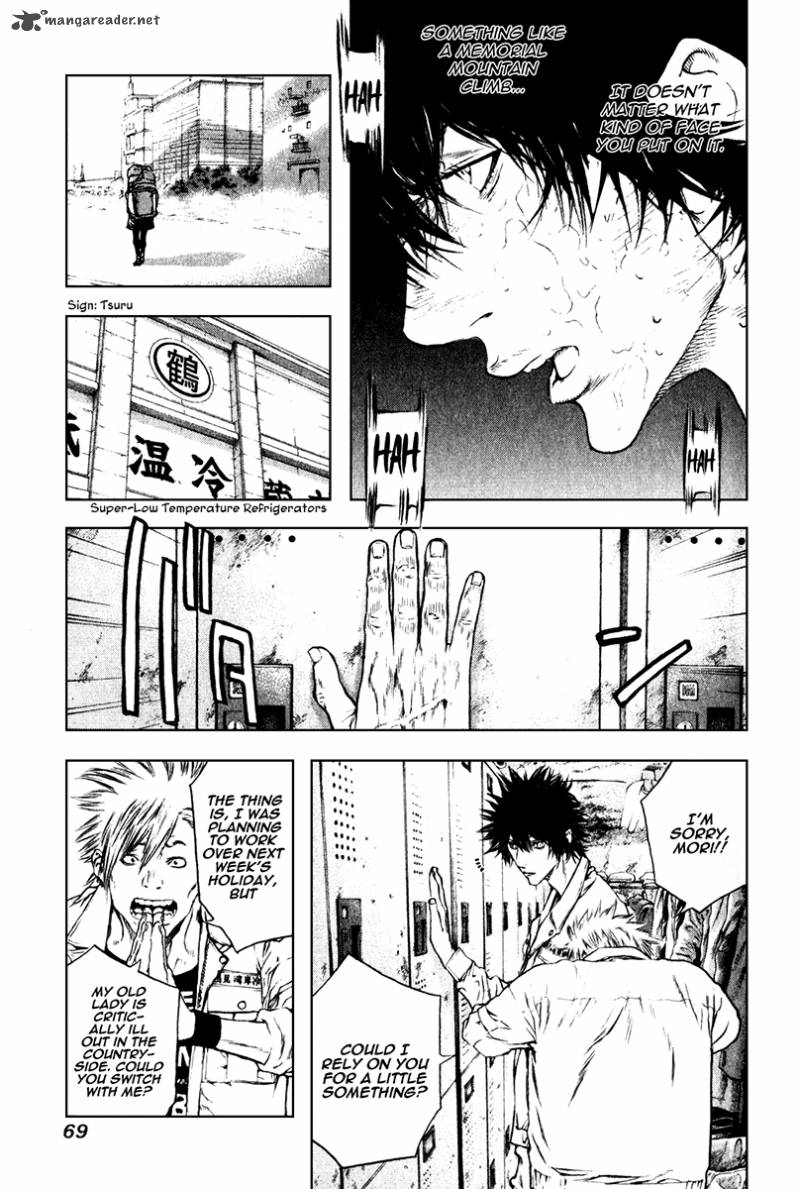 kokou_no_hito_35_8