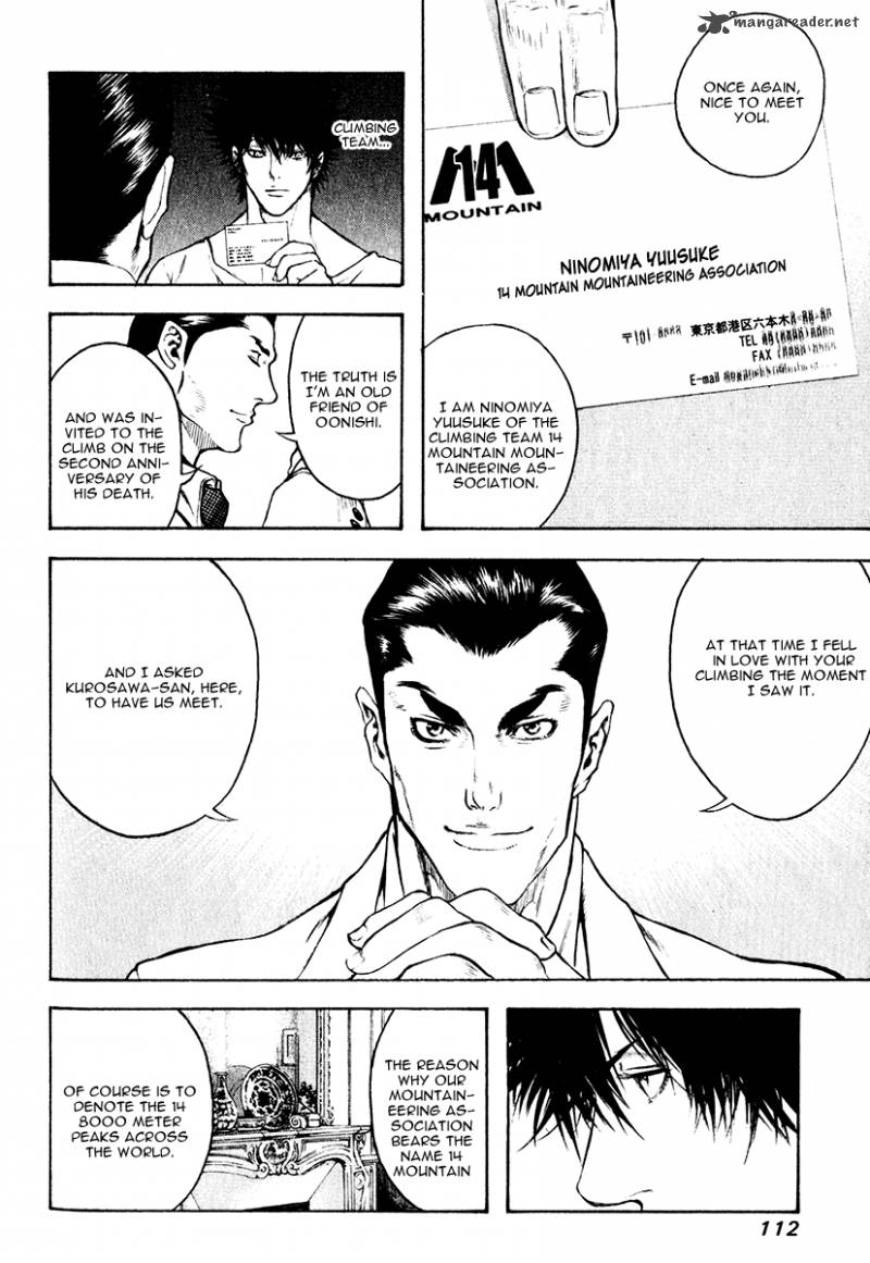 kokou_no_hito_37_10