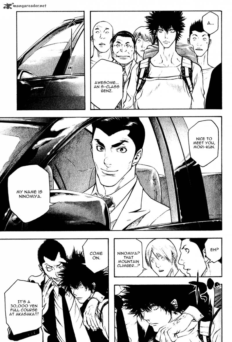 kokou_no_hito_37_4