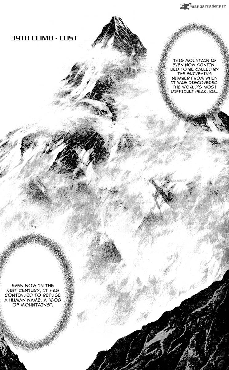 kokou_no_hito_39_1