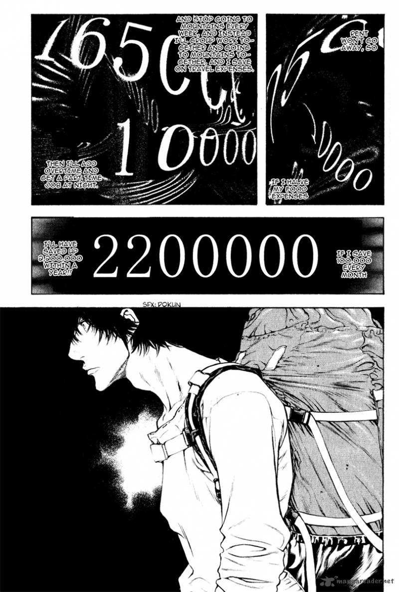 kokou_no_hito_39_11