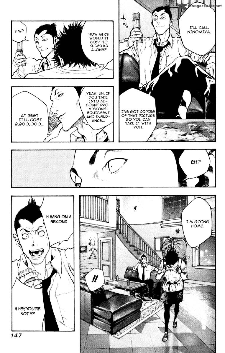 kokou_no_hito_39_7