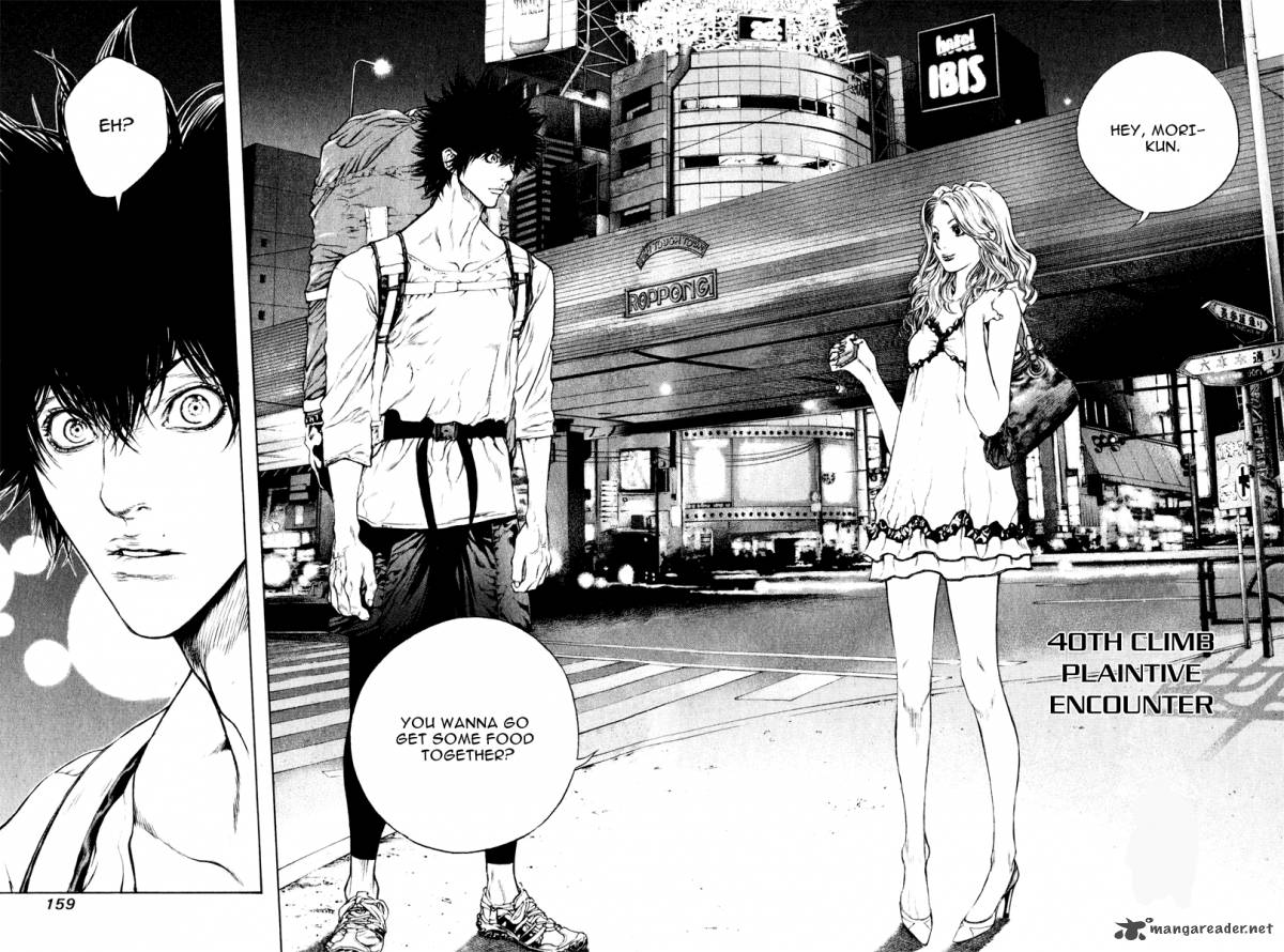 kokou_no_hito_40_2