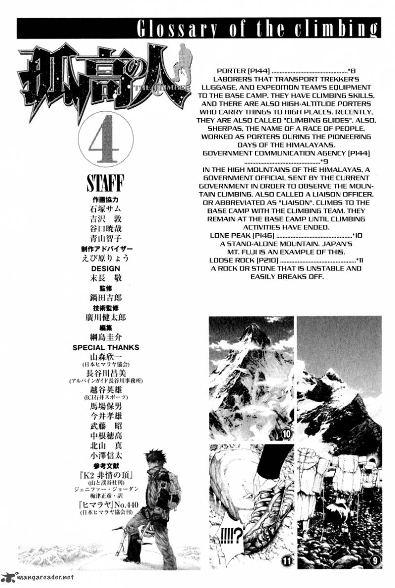 kokou_no_hito_42_20