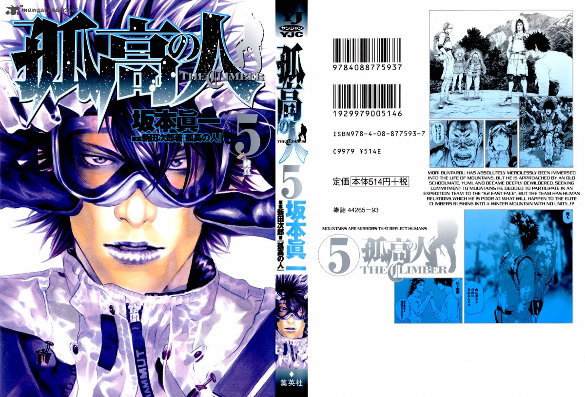 kokou_no_hito_43_2